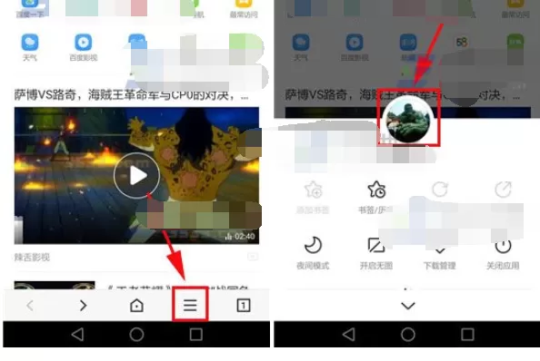怎么删除百度浏览器的小说书架？