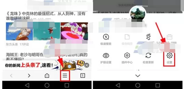 怎么关闭百度浏览器系统剪切板插件?