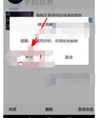 怎么删除百度浏览器中的资讯收藏?