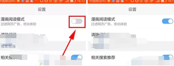 百度浏览器开启漫画阅读模式的具体操作