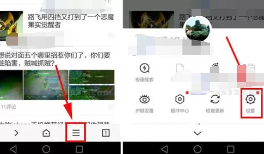 百度浏览器如何开启小说阅读模式?