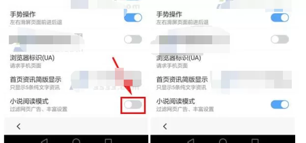 百度浏览器如何开启小说阅读模式?