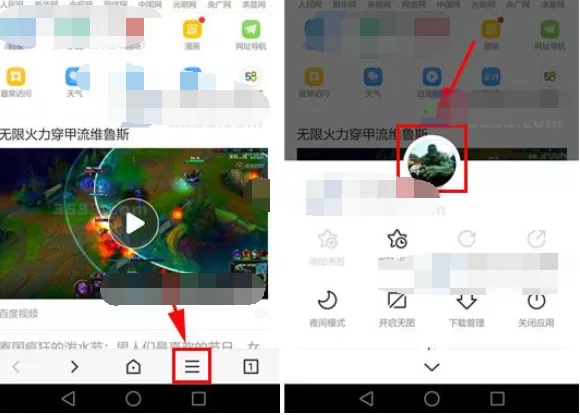 怎么开启百度浏览器自动同步功能？
