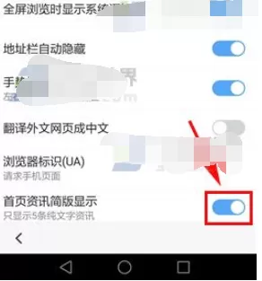 如何关闭百度浏览器首页资讯简版显示?