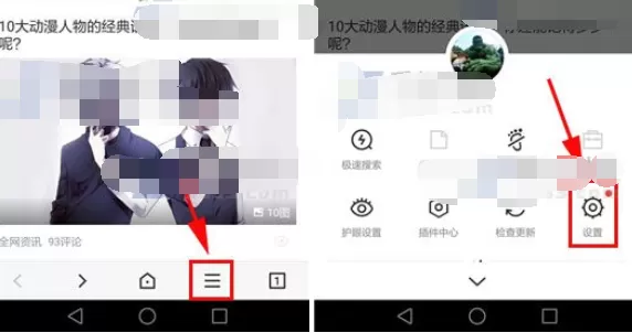 如何关闭百度浏览器首页资讯简版显示？