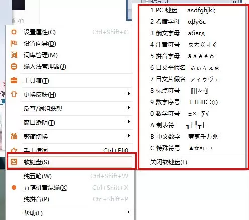 极品五笔输入法打特殊符号的图文教程