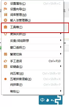 极品五笔输入法打特殊符号的图文教程