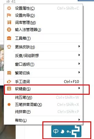 极品五笔输入法打特殊符号的图文教程