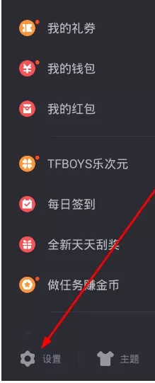 360手机助手设置零流量更新操作