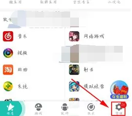 360手机助手开启夜间模式的具体方法