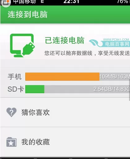如何在360手机助手中设置安装位置?