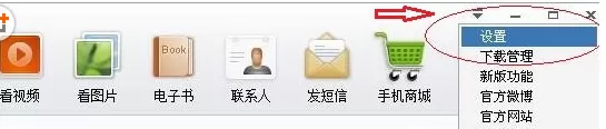 如何在360手机助手中设置安装位置？