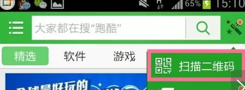 360手机助手二维码连接电脑的方法