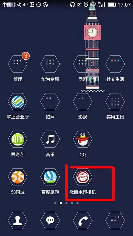 微商水印相机app发布文章的具体操作