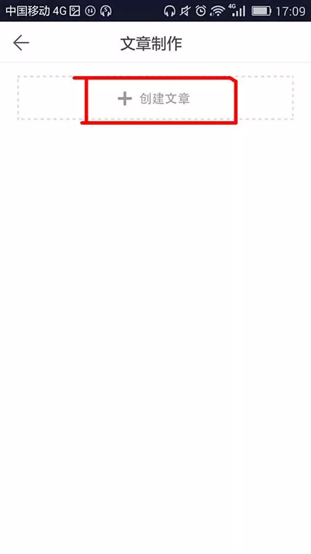 微商水印相机app发布文章的具体操作