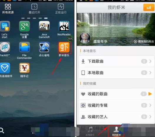 虾米音乐如何分享歌曲给微信好友？分享歌曲给好友的方法