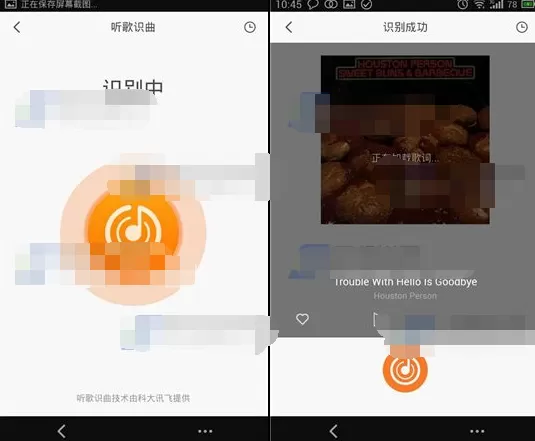 手机虾米音乐如何听歌识曲?虾米音乐听歌识曲的方法