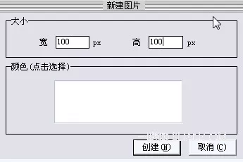 iSee图片专家制作动态“囧”图的基本方法