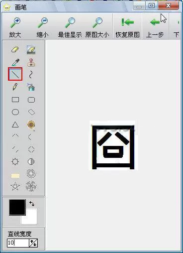 iSee图片专家制作动态“囧”图的基本方法