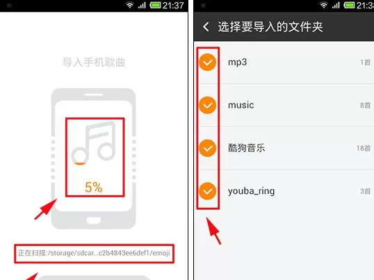 手机虾米音乐怎么导入手机歌曲?导入手机歌曲的方法