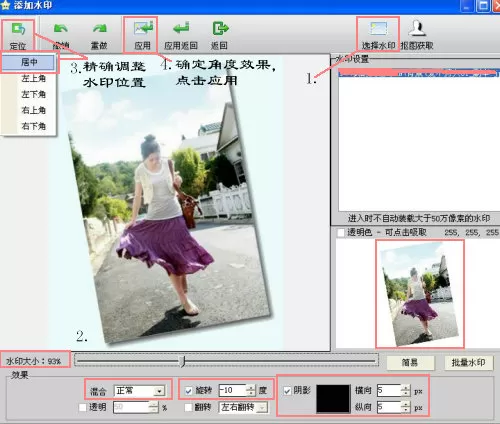 怎么在iSee图片专家中制作层叠图风格照片?