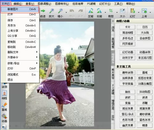 怎么在iSee图片专家中制作层叠图风格照片?