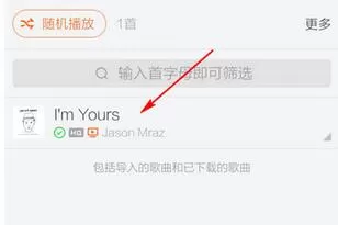 虾米音乐如何查看下载好的歌曲?查看歌曲的方法