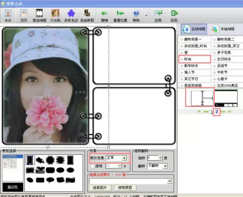 怎么在iSee图片专家中制作潮流多图卡片?