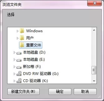 金山重装高手如何数据备份?数据备份的方法