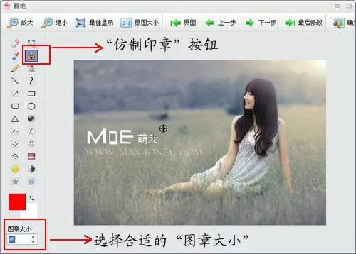 iSee图片专家如何使用仿制图章除去图片上的文字?