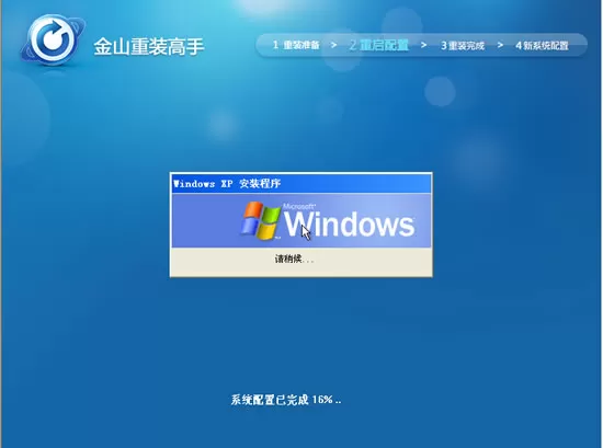 金山重装高手如何使用?金山重装高手使用教程