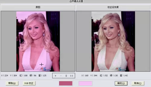 iSee图片专家如何修复照片中红眼、曝光和色偏?