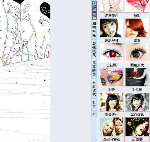 怎么在iSee图片专家进行抠图?