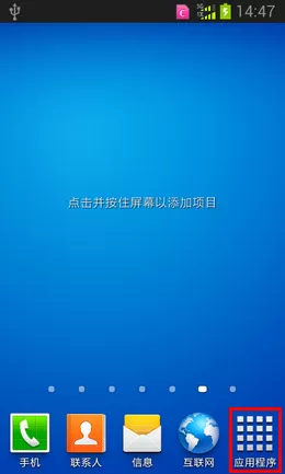 三星手机连接360手机助手的具体方法