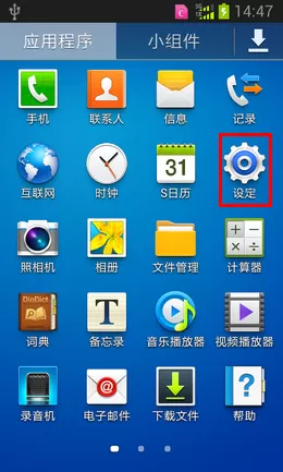三星手机连接360手机助手的具体方法