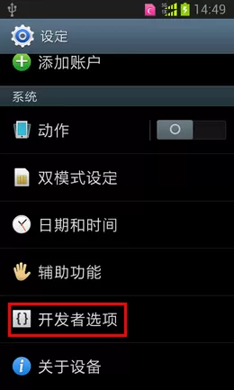 三星手机连接360手机助手的具体方法