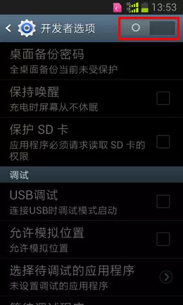 三星手机连接360手机助手的具体方法