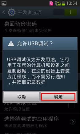 三星手机连接360手机助手的具体方法