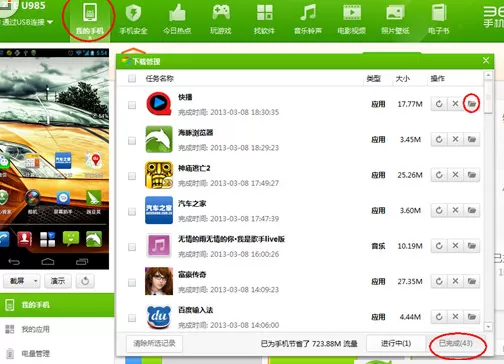 360手机助手上传apk安装包的具体操作