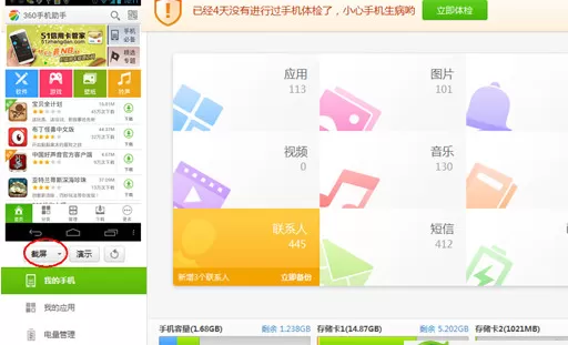 360手机助手上传apk安装包的具体操作