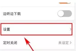 如何清理虾米音乐缓存?虾米音乐清除缓存具体方法