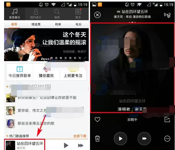 手机虾米音乐调整歌词进度的具体方法