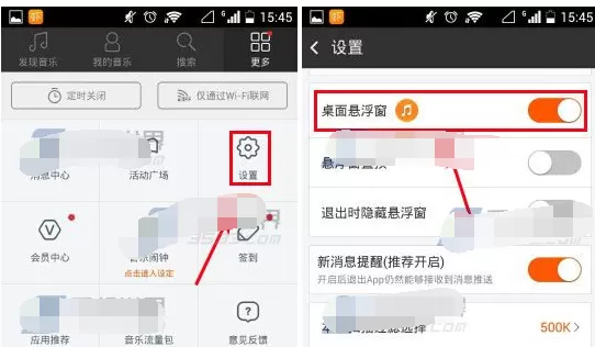 手机虾米音乐开启桌面悬浮窗的具体操作