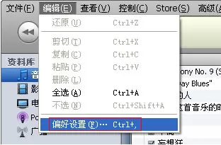 虾米音乐使用iTunes压制CD的具体方法