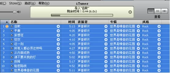 虾米音乐使用iTunes压制CD的具体方法