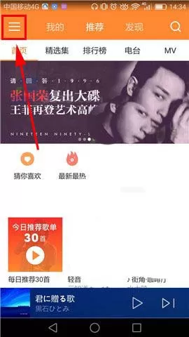 虾米音乐删除播放历史的图文教程