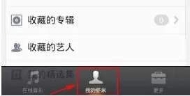 如何在虾米音乐中查看歌词？