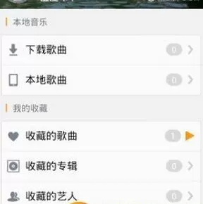 虾米音乐分享音乐到微信朋友圈的具体操作