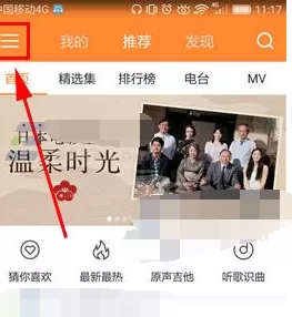如何设置虾米音乐歌曲下载路径？