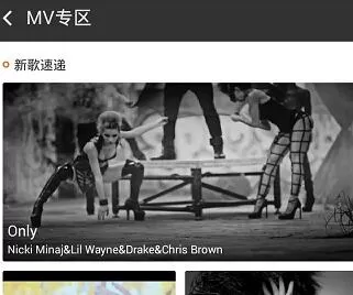 虾米音乐观看MV的具体操作